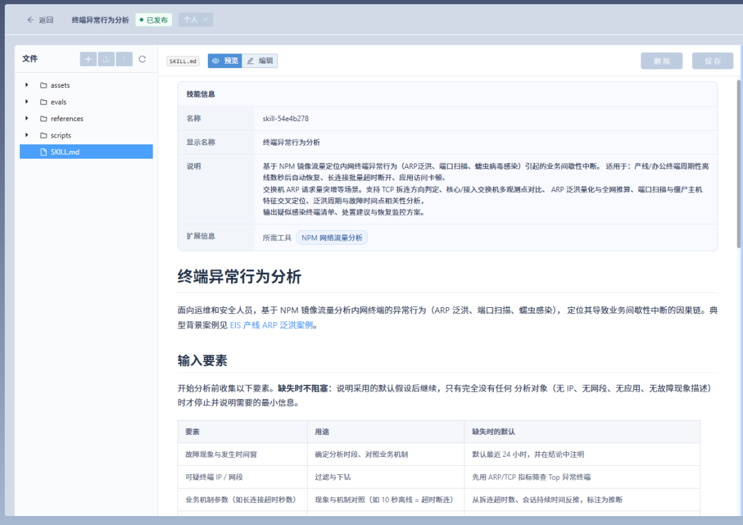 一次约10秒的停摆，如何被还原为一条完整的网络故障链？正文配图