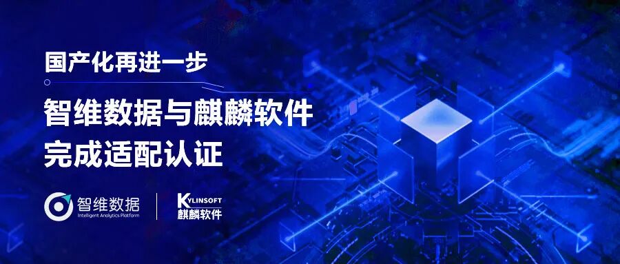 与阿里云完成产品生态集成认证，深化AIOps发展与落地！正文配图