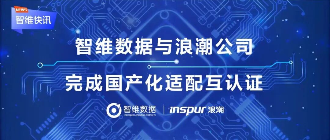 与阿里云完成产品生态集成认证，深化AIOps发展与落地！正文配图