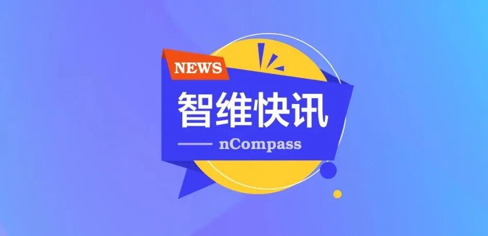 与阿里云完成产品生态集成认证，深化AIOps发展与落地！正文配图